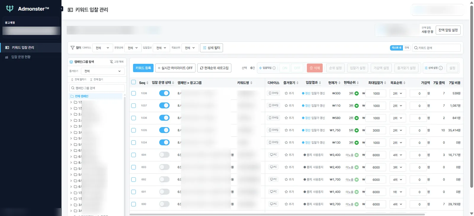 Admonster · 키워드 입찰 관리