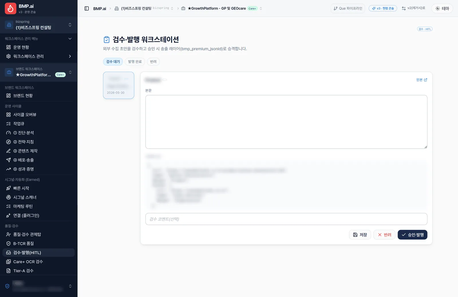 Partner Hub · 사람 승인