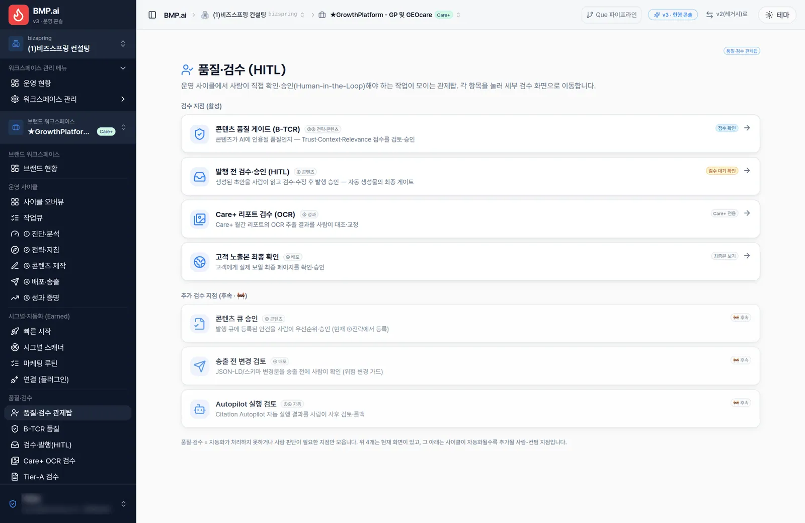 Partner Hub · 품질 타워