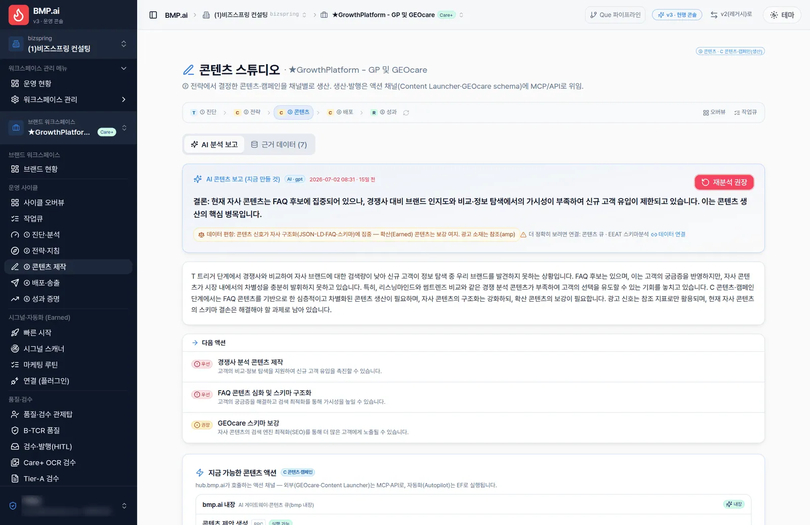 Partner Hub · 스튜디오 화면