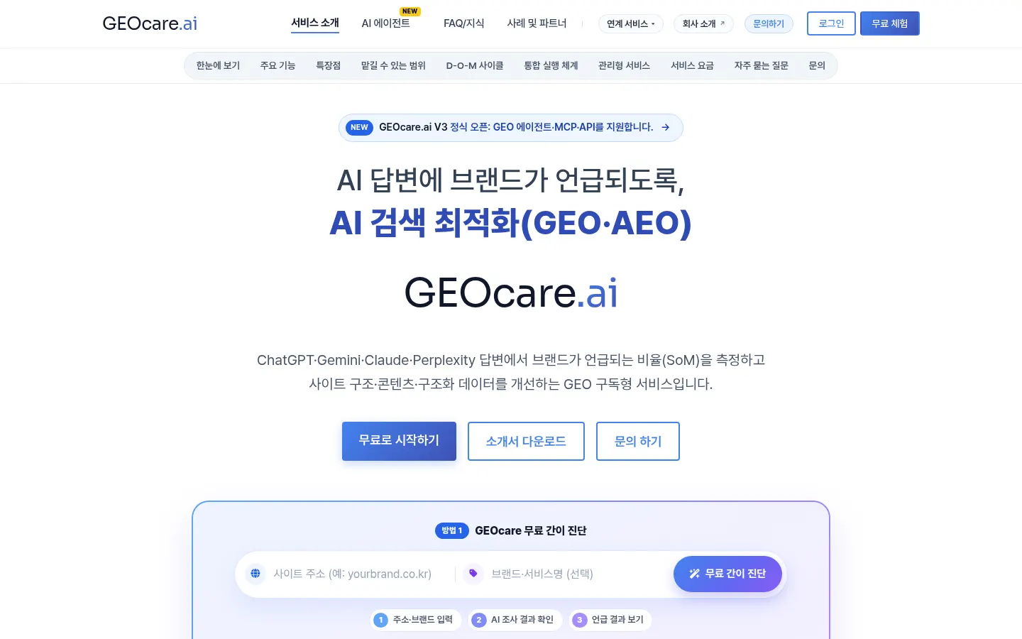 GEOcare.ai