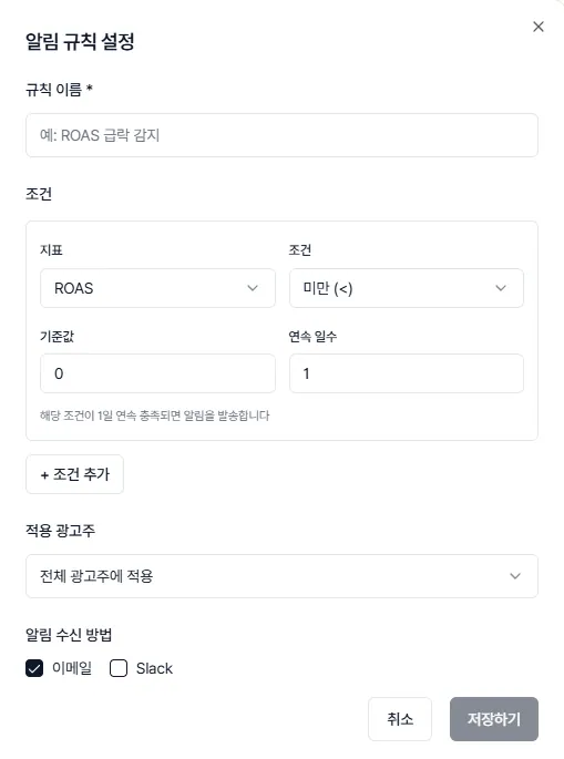 SmartDash · 알림 규칙 화면