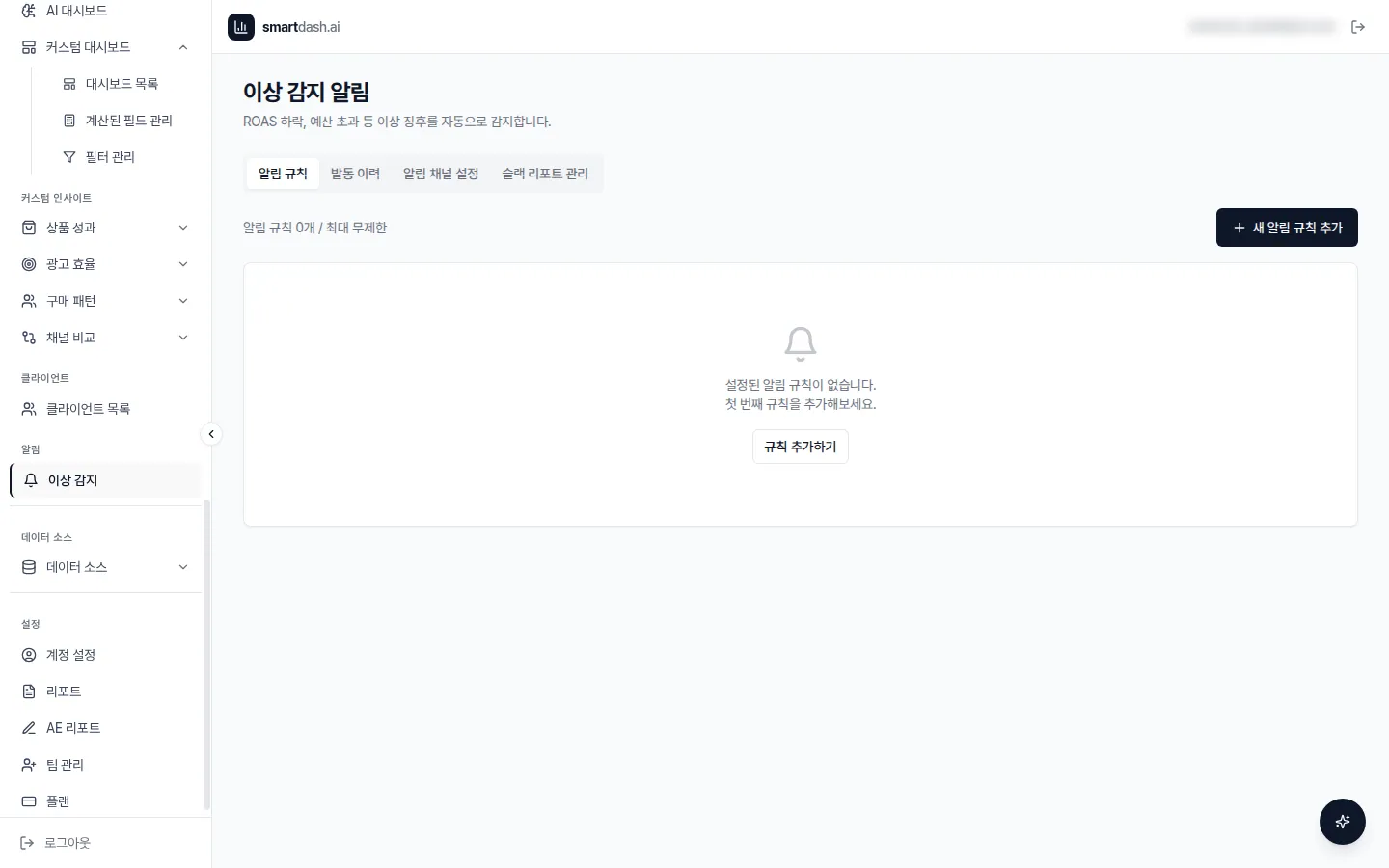 SmartDash · 이상 감지 화면