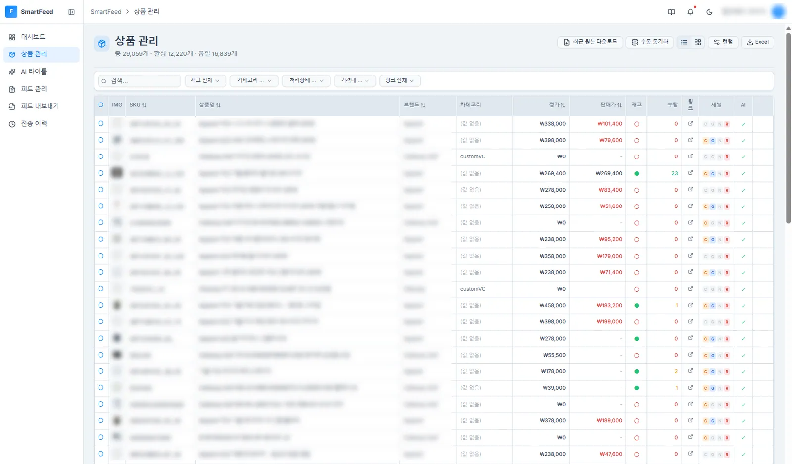 SmartFeed · 상품 관리
